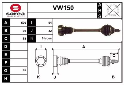 Вал SERA VW150