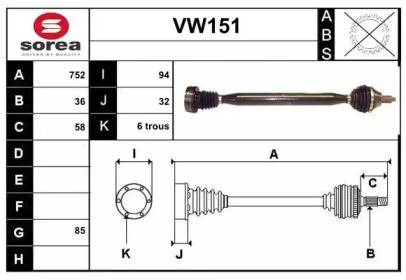 Вал SERA VW151