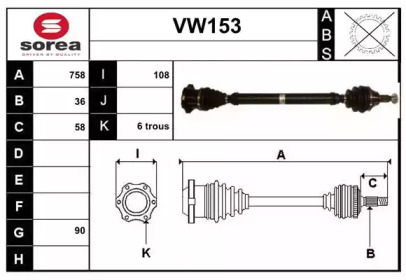 Приводной вал SERA VW153