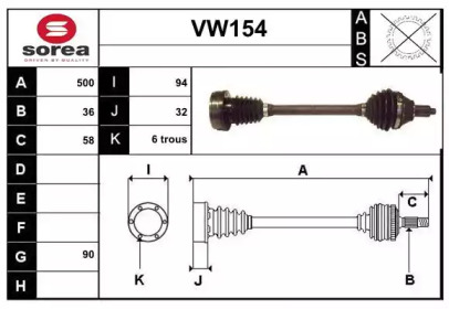 Вал SERA VW154