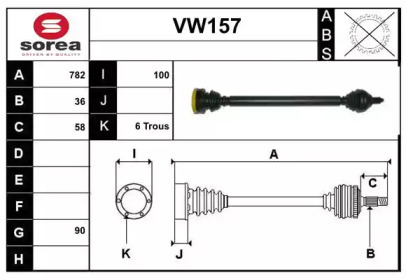 Вал SERA VW157