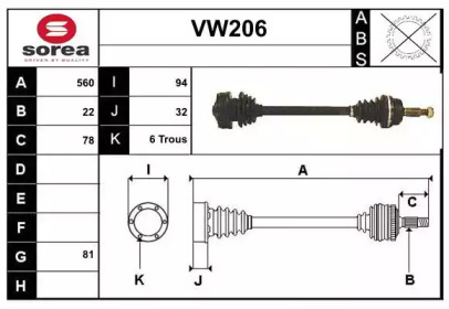 Вал SERA VW206