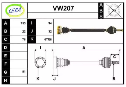 Вал SERA VW207