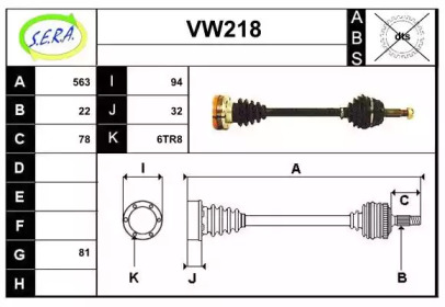 Вал SERA VW218