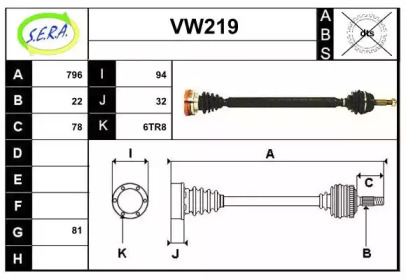 Вал SERA VW219