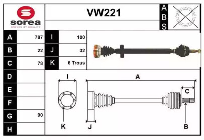 Вал SERA VW221