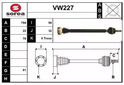 Вал SERA VW227