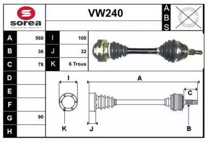 Вал SERA VW240