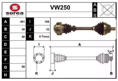 Вал SERA VW250