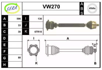 Вал SERA VW270