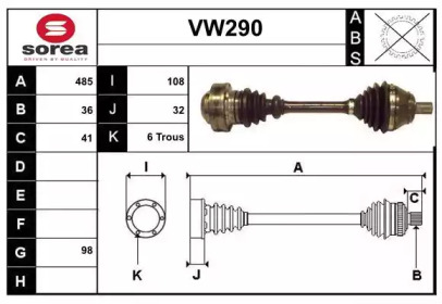 Вал SERA VW290