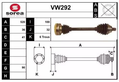 Вал SERA VW292