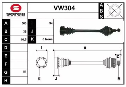 Вал SERA VW304