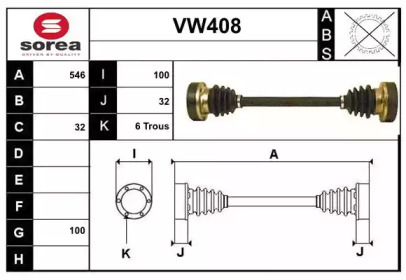 Вал SERA VW408