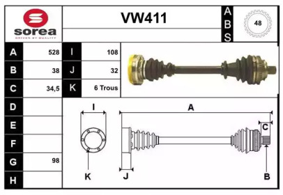 Вал SERA VW411