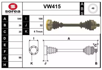 Вал SERA VW415