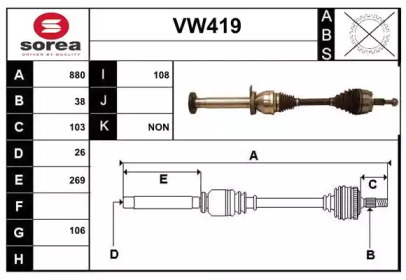 Вал SERA VW419