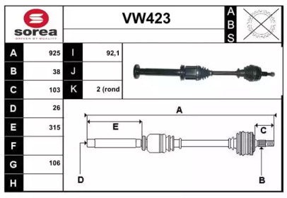 Вал SERA VW423