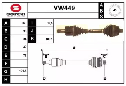 Вал SERA VW449