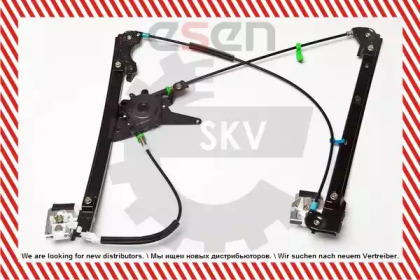 Подъемное устройство для окон ESEN SKV 01SKV012