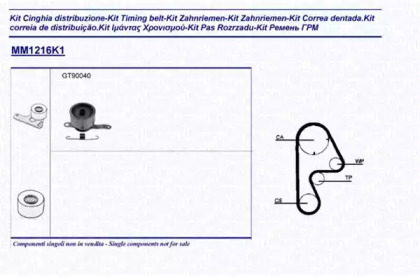 Комплект ремня ГРМ MAGNETI MARELLI 341312161101